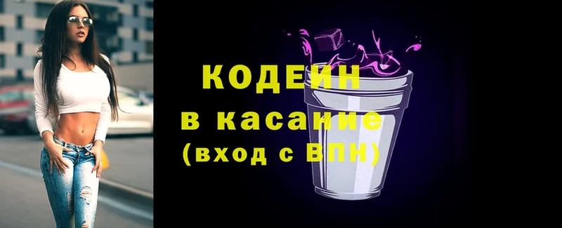 Кодеин Purple Drank  Пучеж 