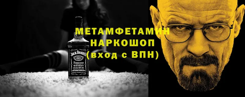 Метамфетамин Methamphetamine  Пучеж 